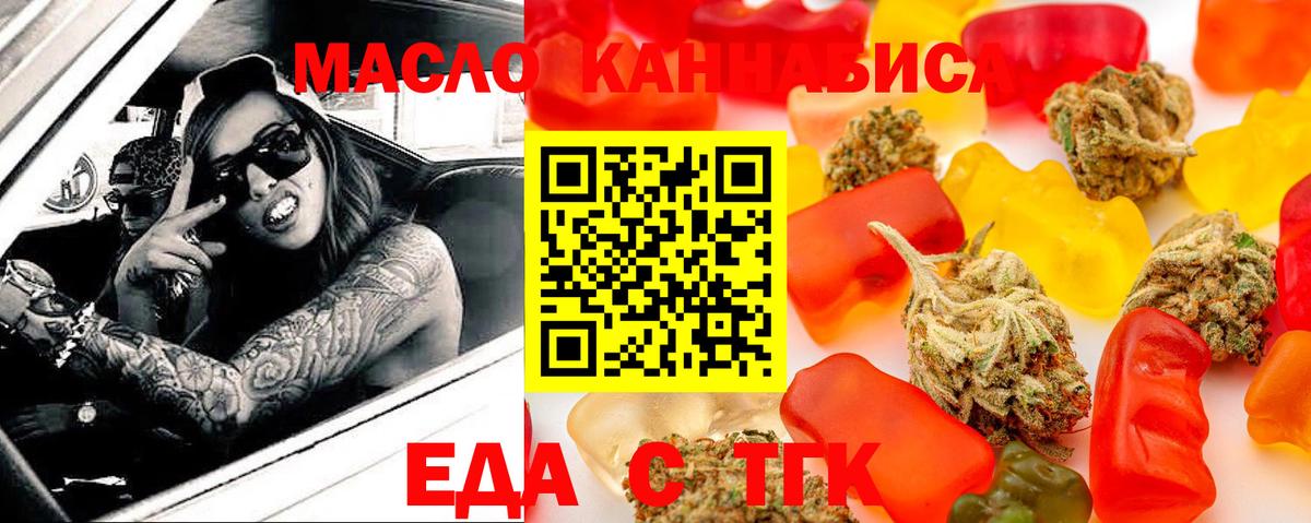 Петропавловск-Камчатский  Еда ТГК марихуана  Вход с VPN 