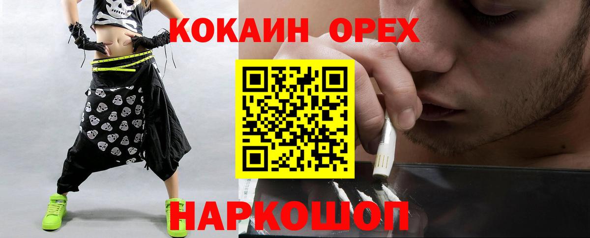 Cocaine 98%  Вход с VPN  Петропавловск-Камчатский  КОКАИН Эквадор 