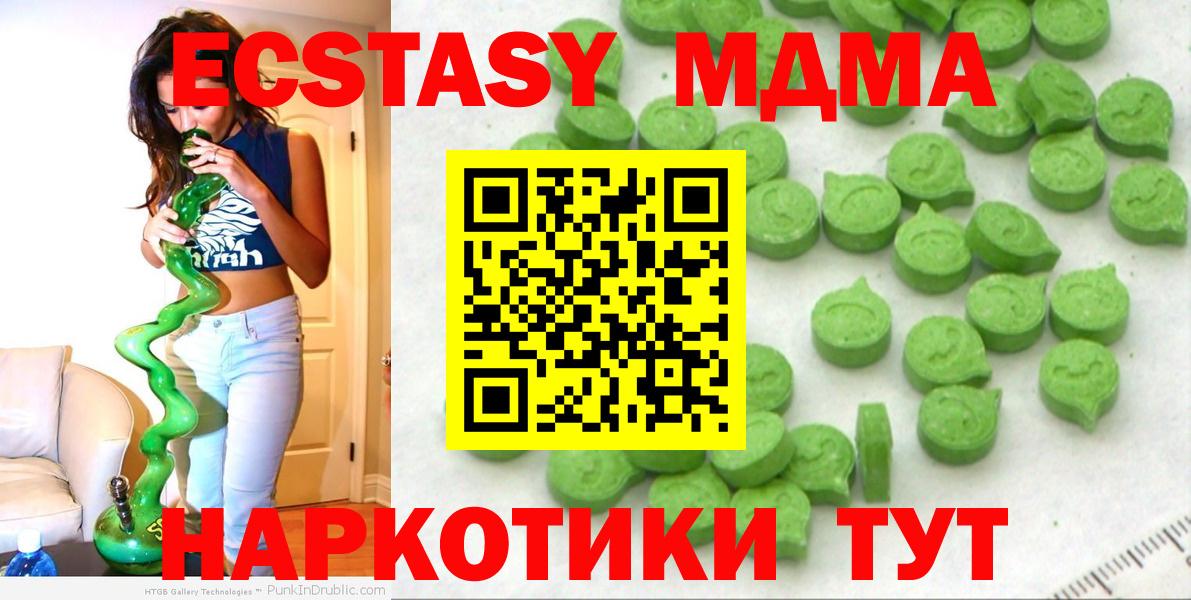 Ecstasy Дубай  ЭКСТАЗИ 250 мг  Петропавловск-Камчатский  Вход с VPN 