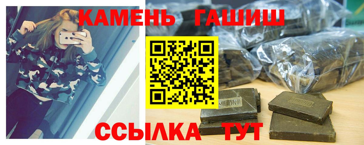 Гашиш хэш Петропавловск-Камчатский