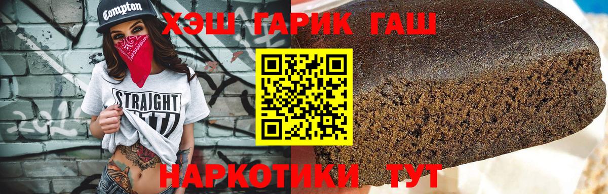 Гашиш hashish  Гашиш убойный  Петропавловск-Камчатский  Вход с VPN 