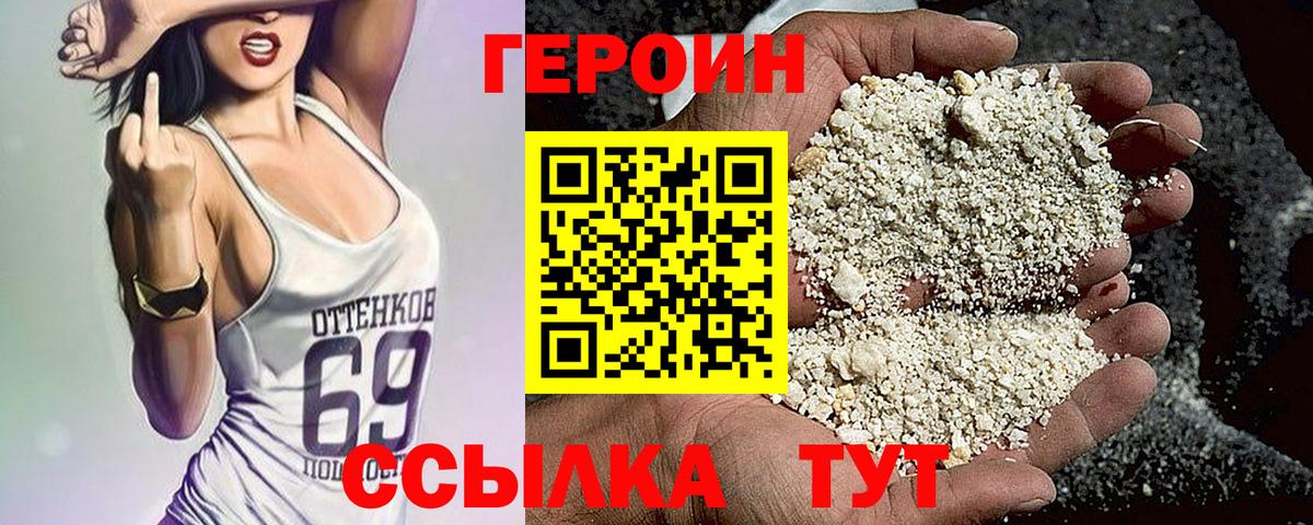 Героин белый Петропавловск-Камчатский