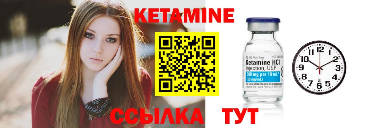 Кетамин VHQ  Вход с VPN  Петропавловск-Камчатский  Кетамин ketamine 