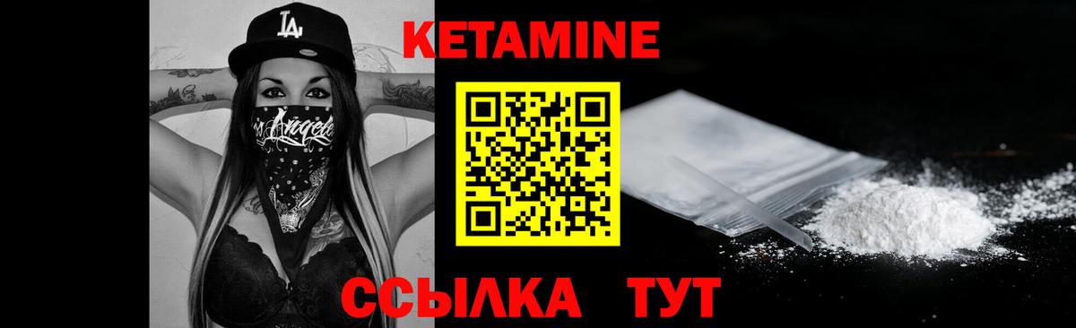 КЕТАМИН ketamine Петропавловск-Камчатский