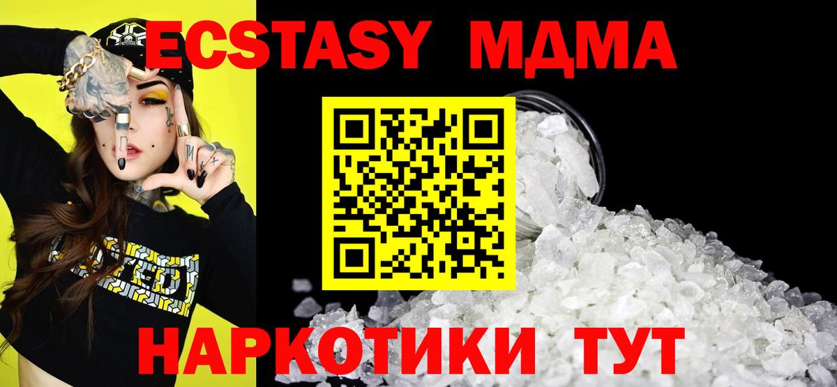 Петропавловск-Камчатский  МДМА Molly  Вход с VPN  MDMA Molly 