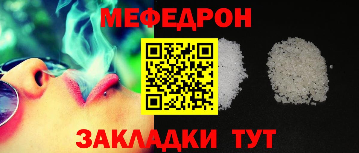 Меф Петропавловск-Камчатский