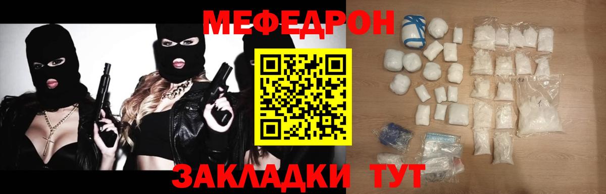 закладка  МЕФ мука  МЯУ-МЯУ кристаллы  Вход с VPN  Петропавловск-Камчатский 