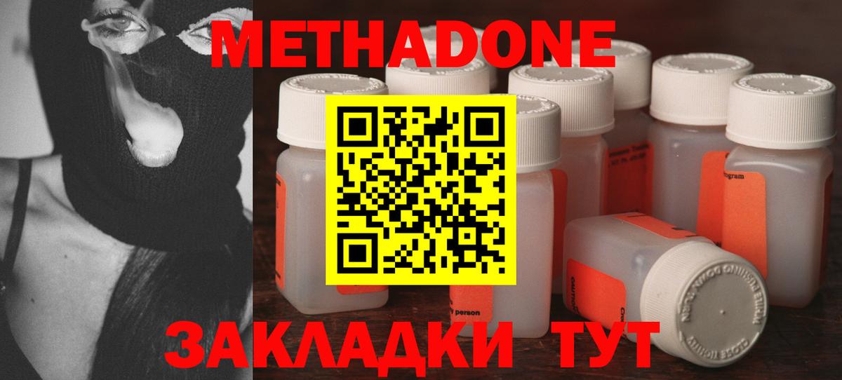 hydra онион  МЕТАДОН белоснежный  Вход с VPN  Петропавловск-Камчатский 