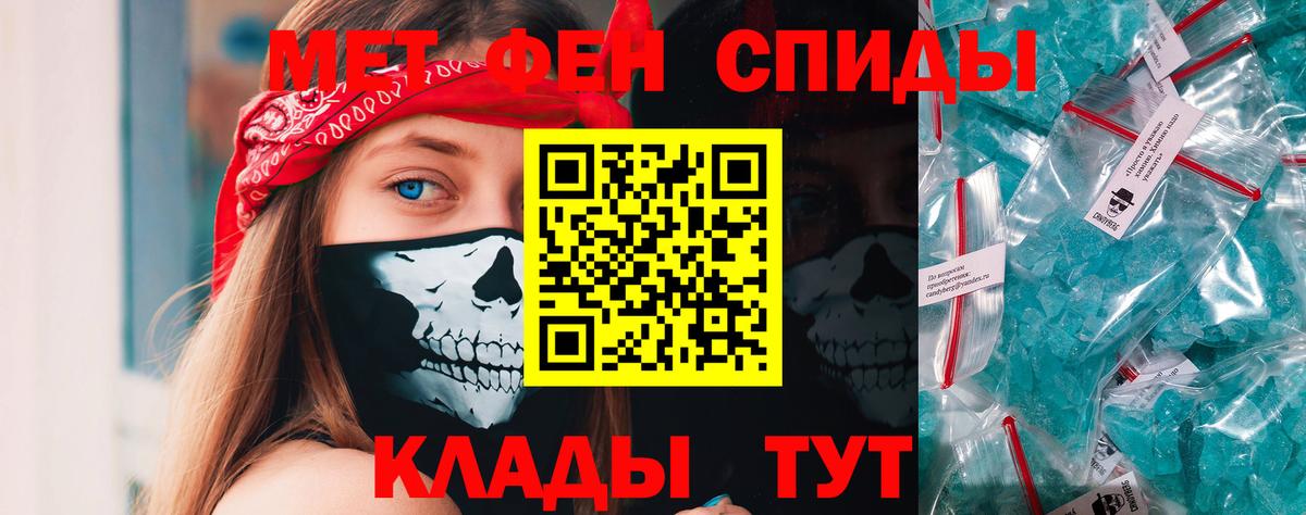 МЕТАМФЕТАМИН  МЕТАМФЕТАМИН мет  Вход с VPN  Петропавловск-Камчатский 