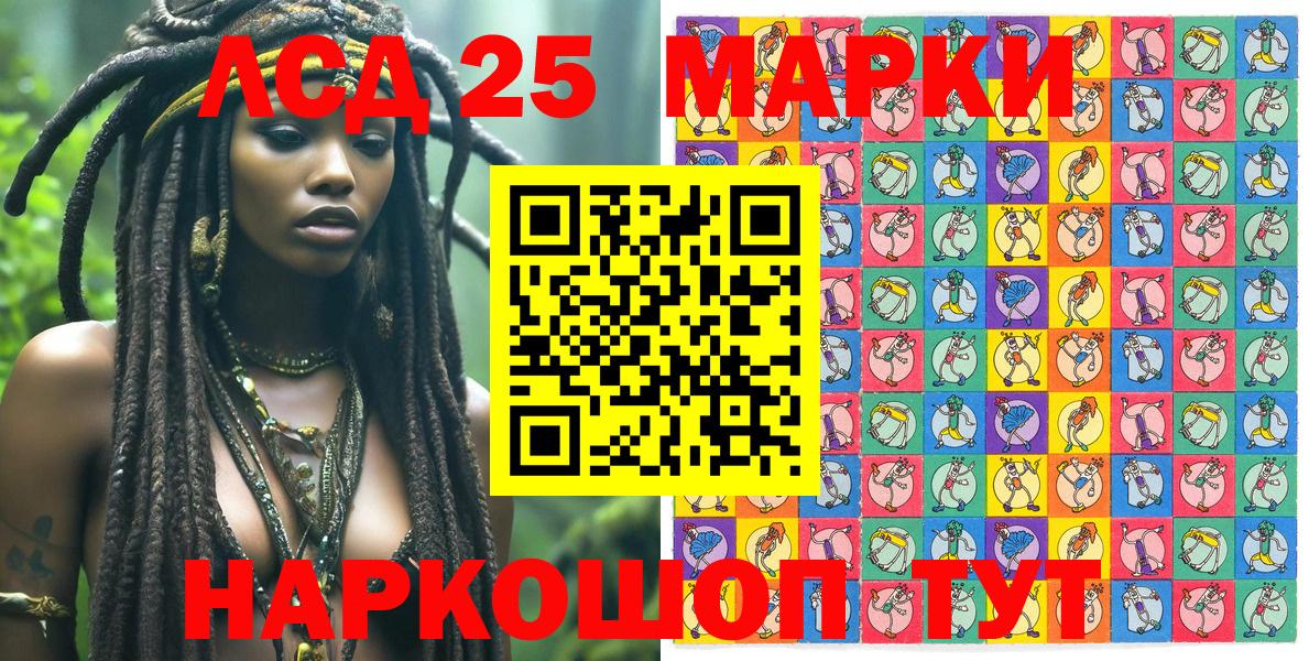 Марки 25I-NBOMe 1,5мг Петропавловск-Камчатский