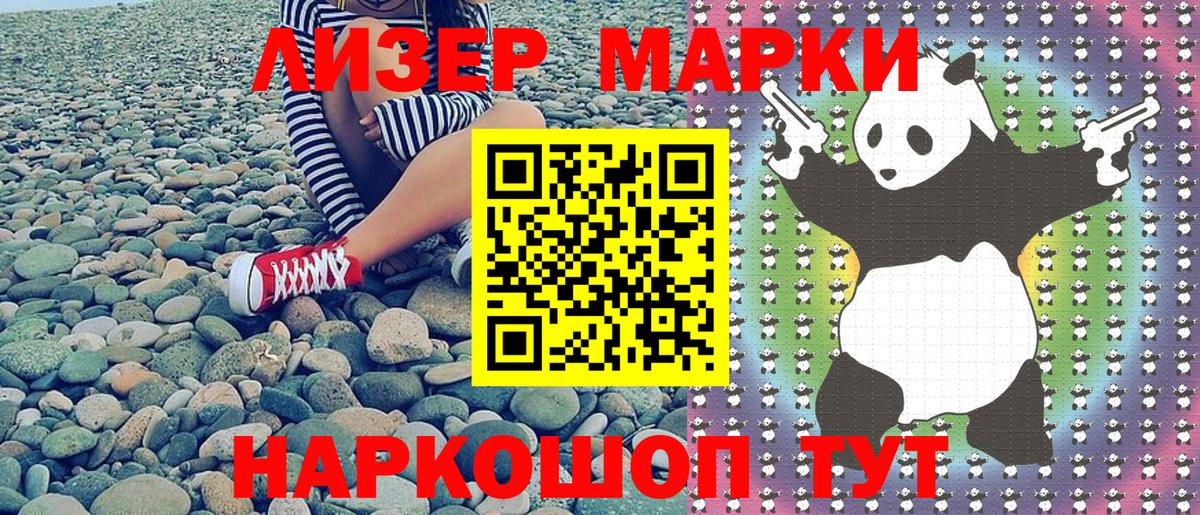Марки NBOMe 1500мкг  Вход с VPN  Петропавловск-Камчатский 