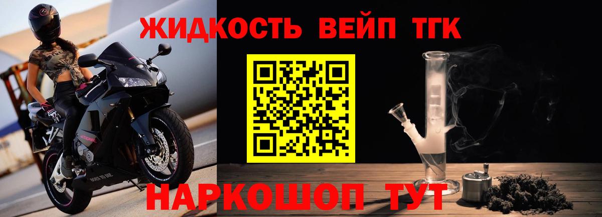 ТГК гашишное масло Петропавловск-Камчатский