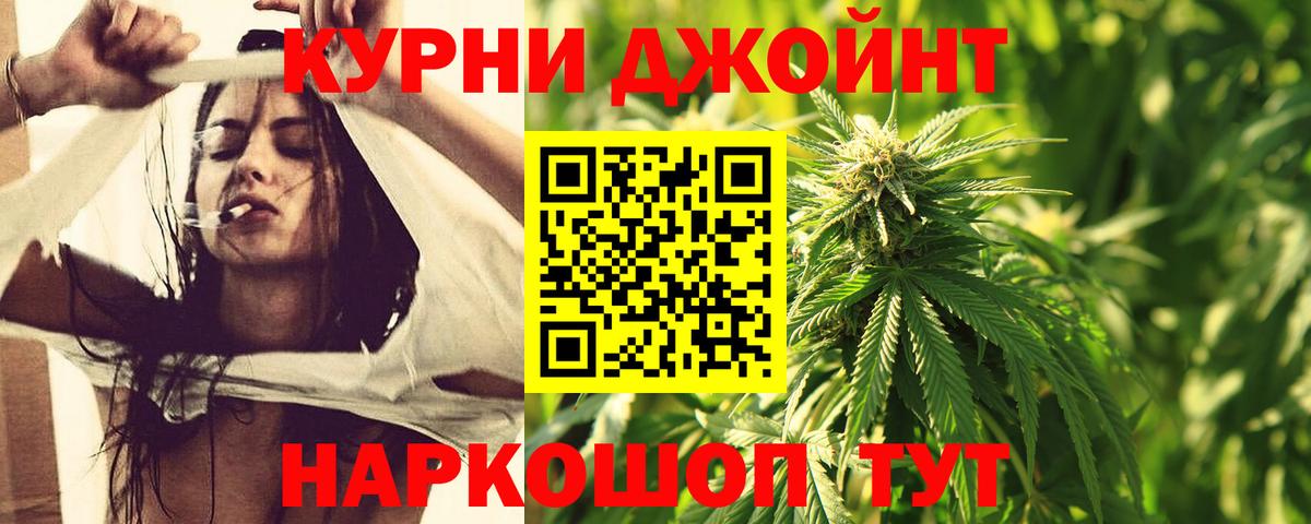 Бошки Шишки индика  Бошки марихуана план  Петропавловск-Камчатский  Вход с VPN 