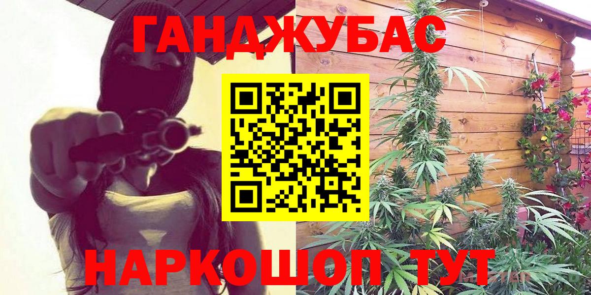 МАРИХУАНА конопля Петропавловск-Камчатский
